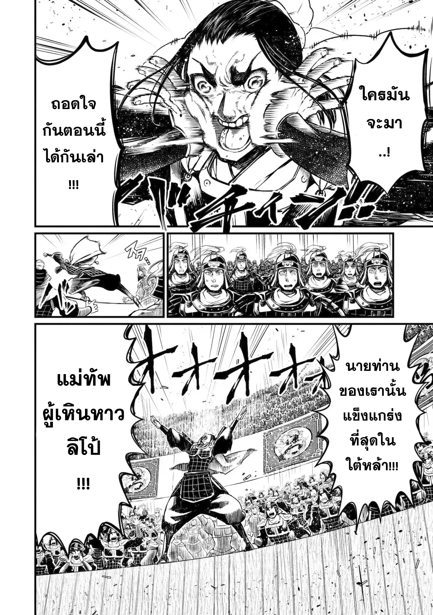 This Record Of Ragnarok Scene Featuring Odin Is Unforgettable! - qkgt7jr