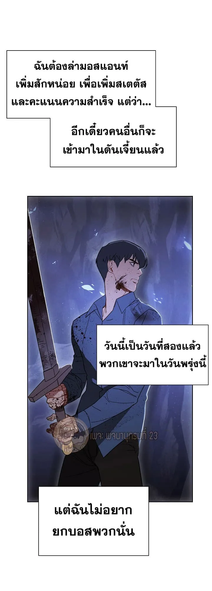 หน้า 29