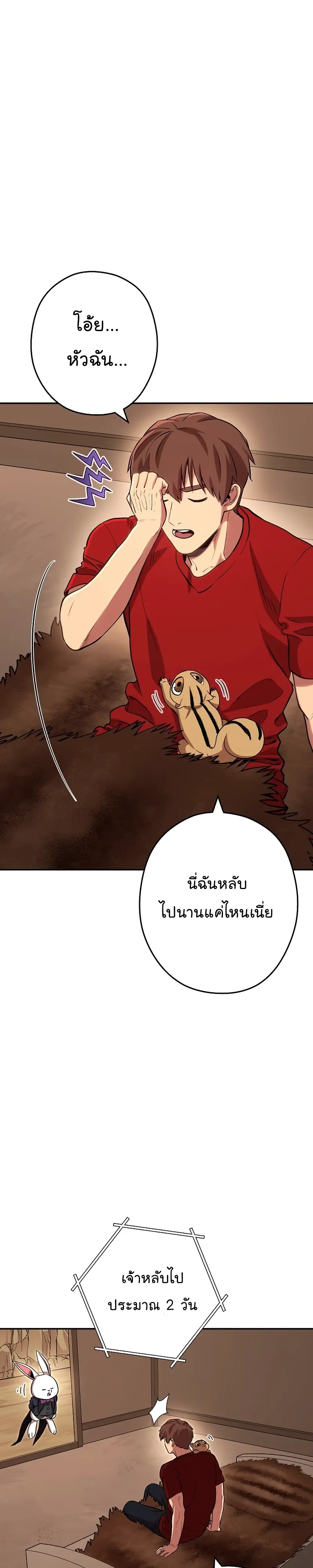 หน้า 19