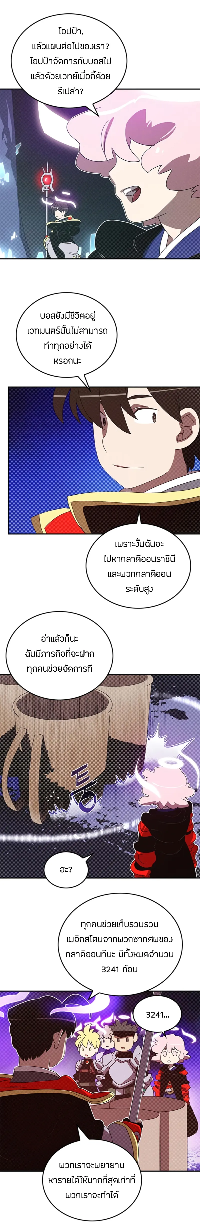 หน้า 8