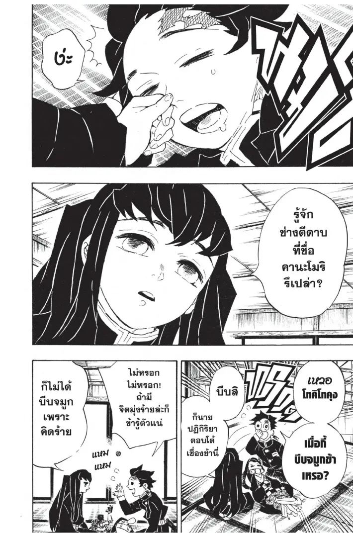 หน้า 2