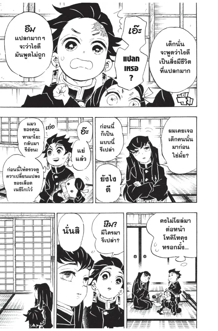 หน้า 5
