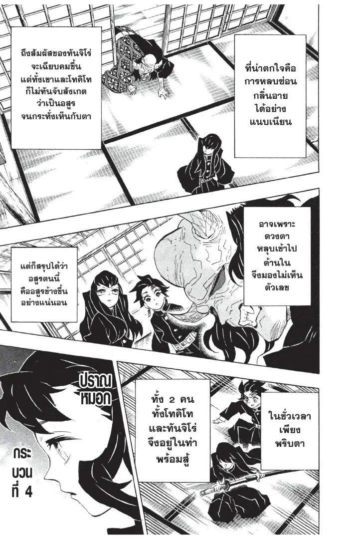 หน้า 7