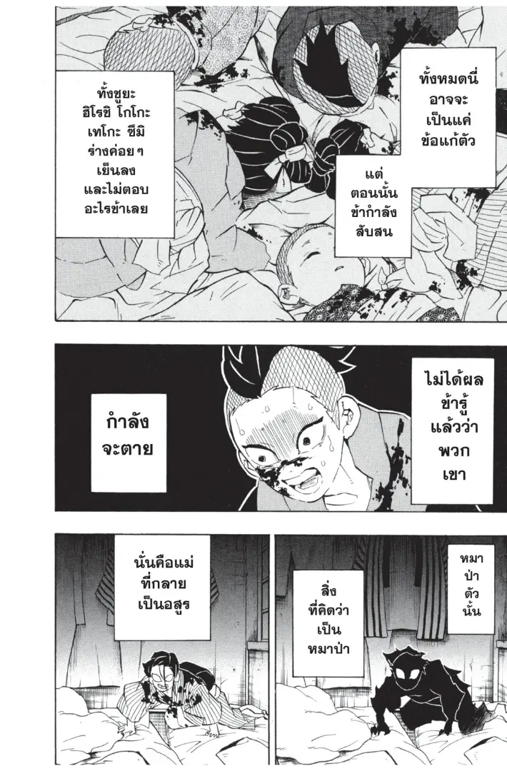 หน้า 8