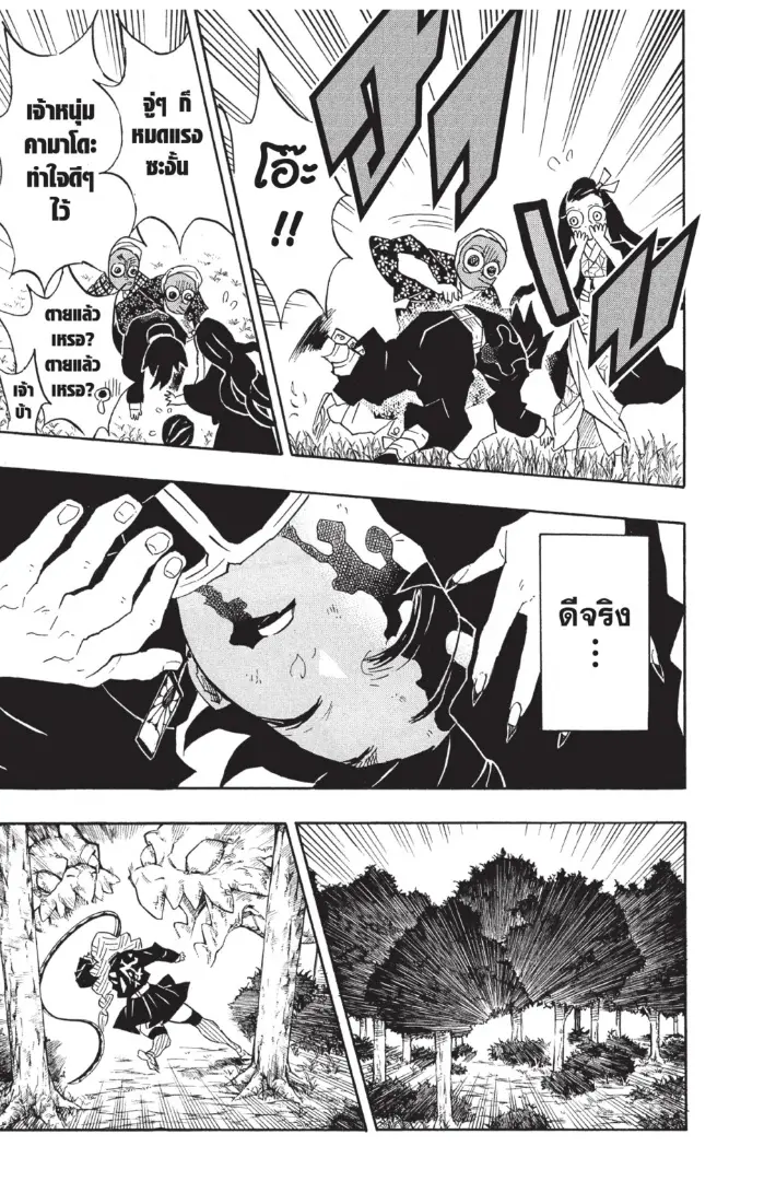 หน้า 7