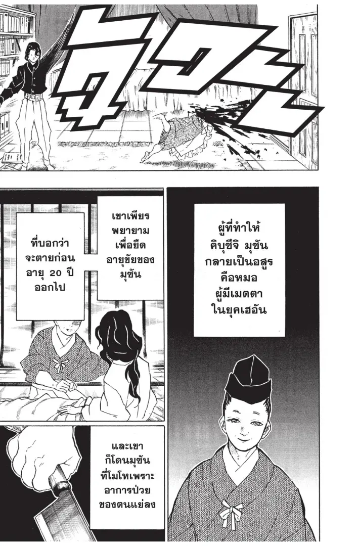หน้า 13