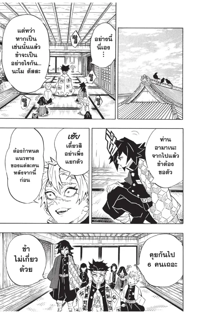 หน้า 7
