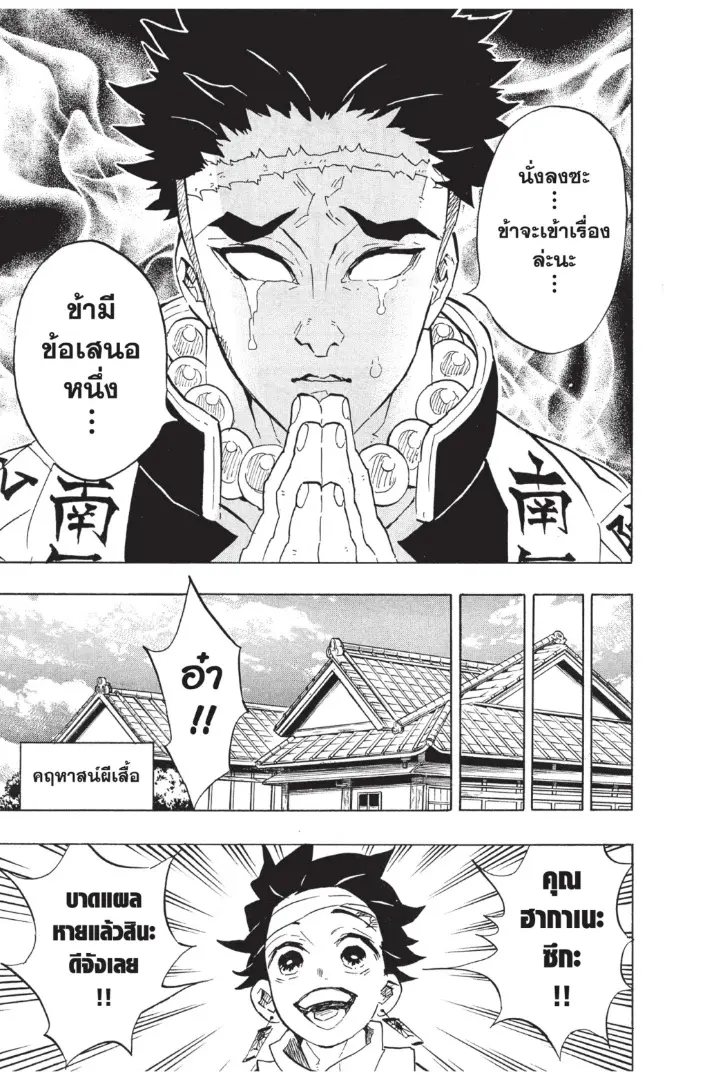 หน้า 11