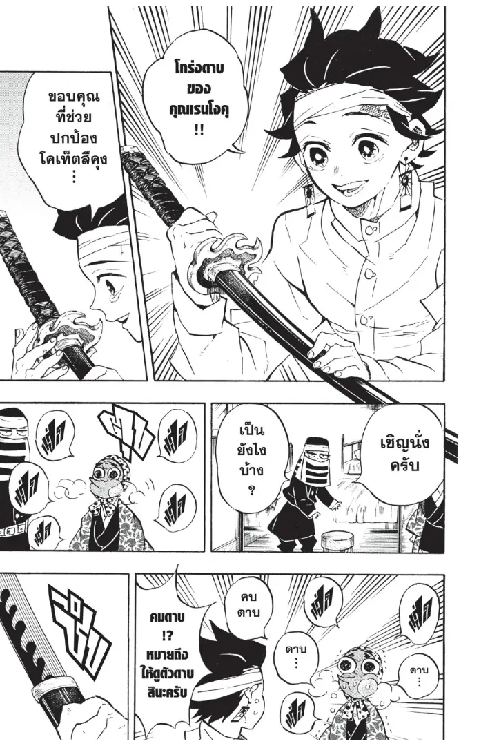 หน้า 13
