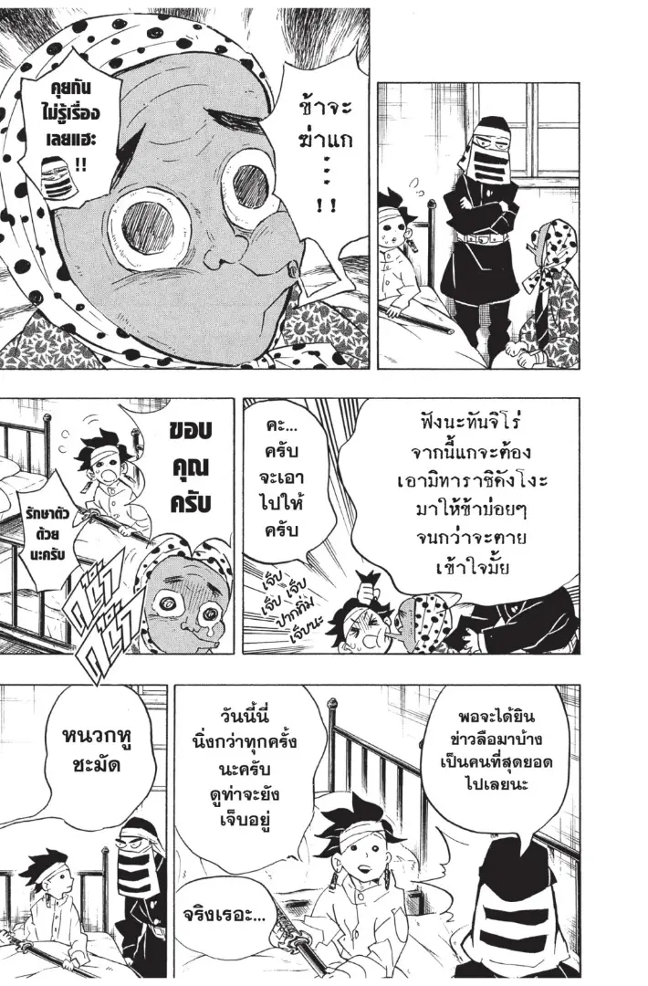 หน้า 17