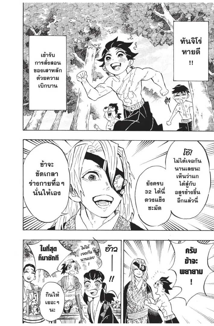 หน้า 2