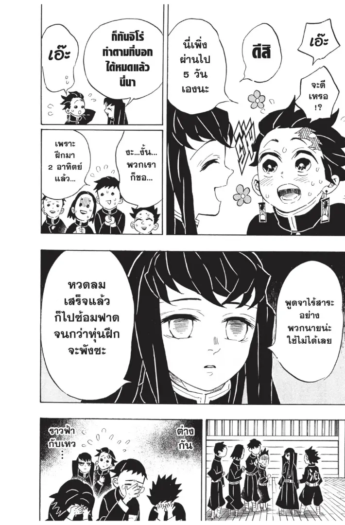 หน้า 4