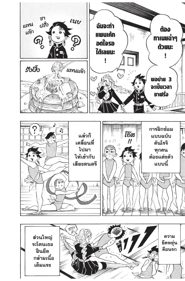 หน้า 6