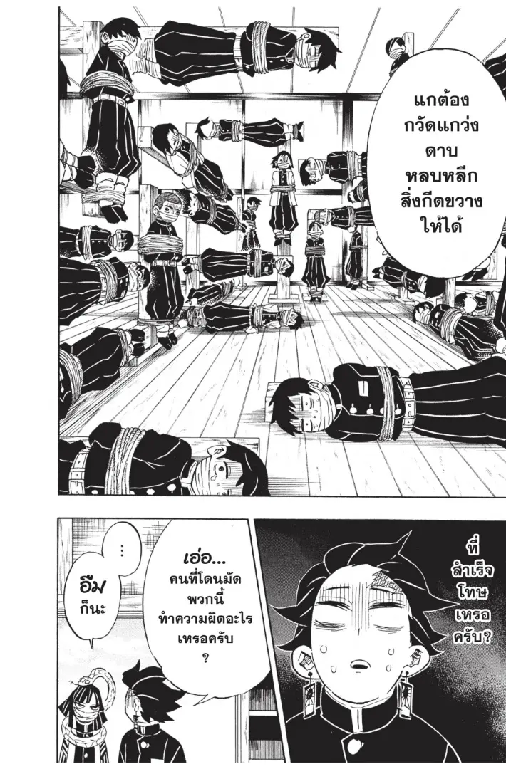 หน้า 8