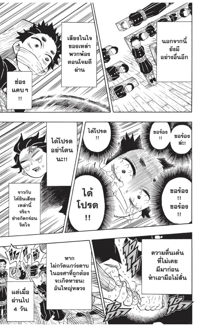 หน้า 11