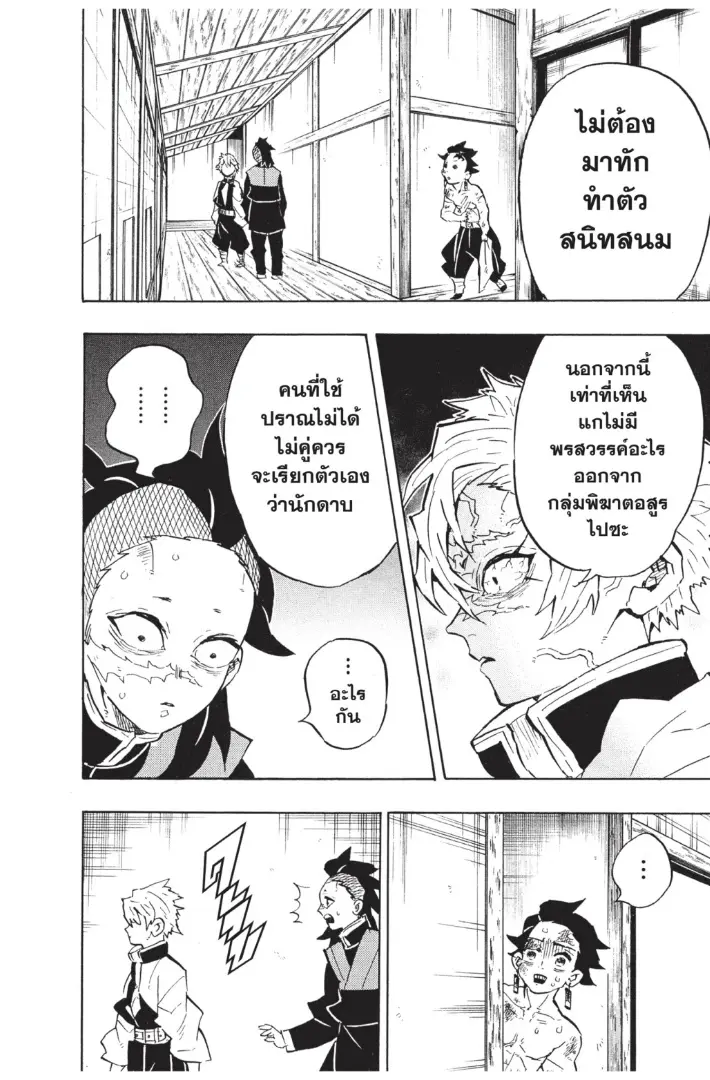 หน้า 2