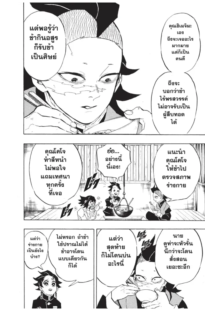 หน้า 2