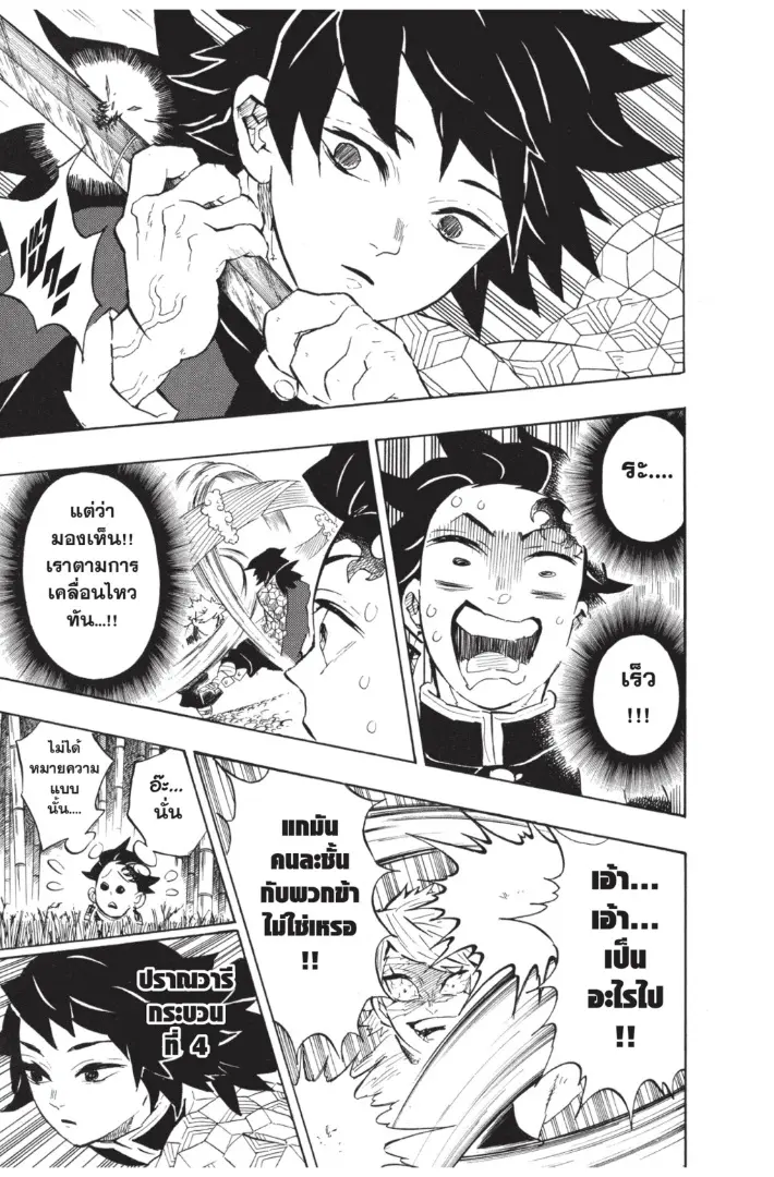 หน้า 9