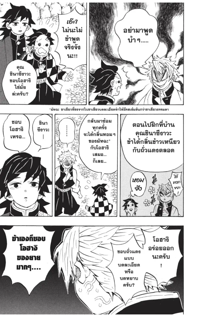 หน้า 13