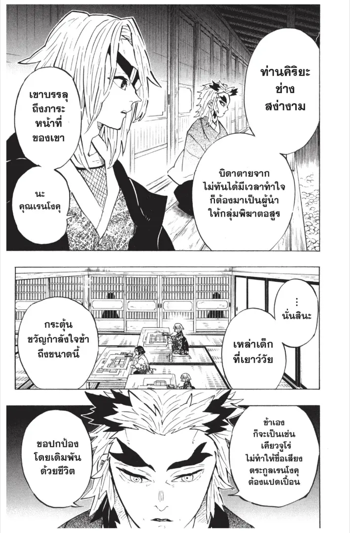 หน้า 5