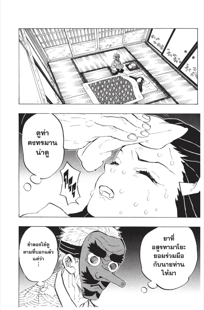 หน้า 6