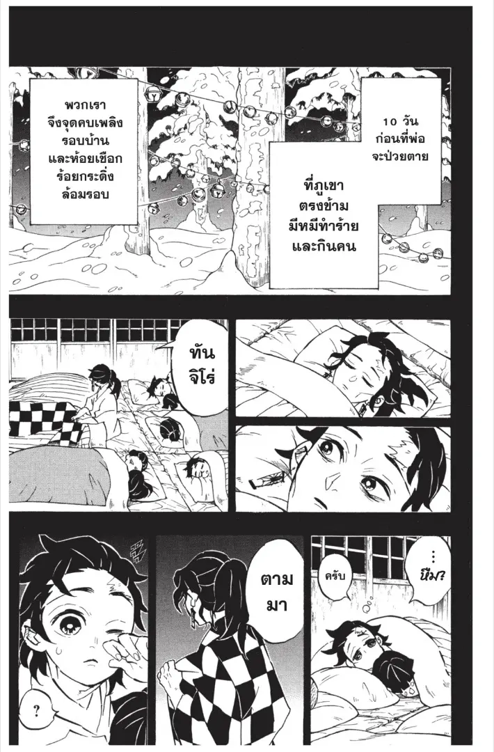 หน้า 7