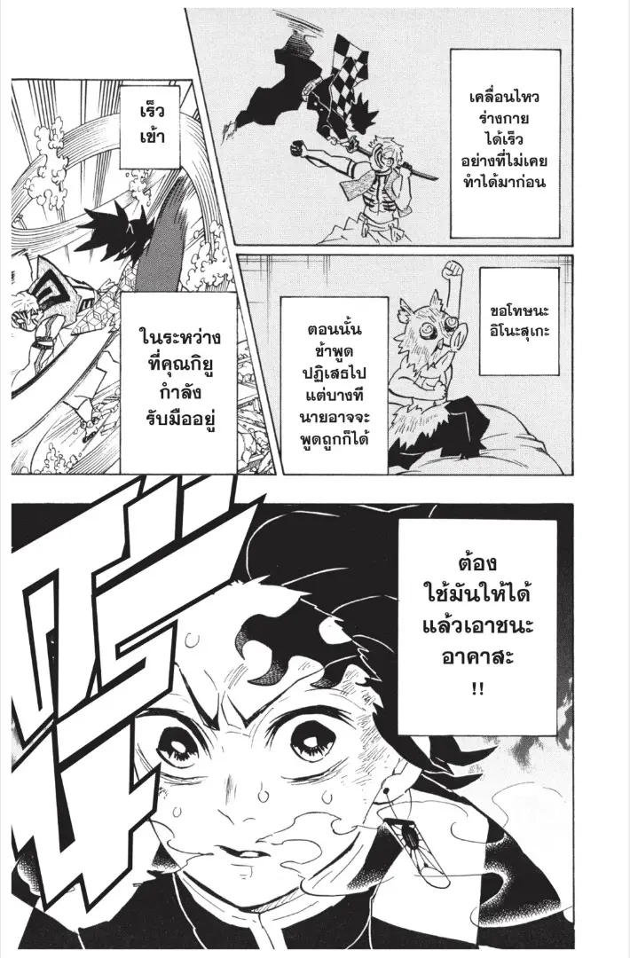 หน้า 19