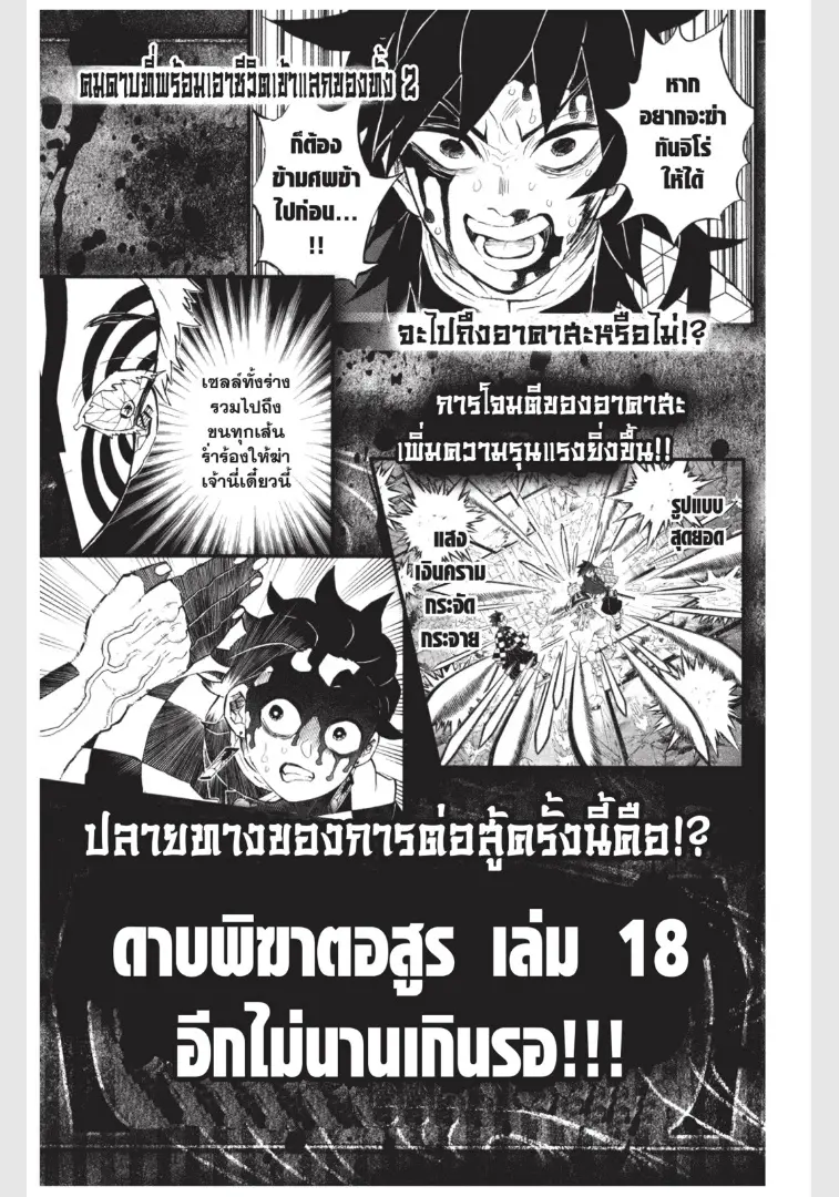 หน้า 23