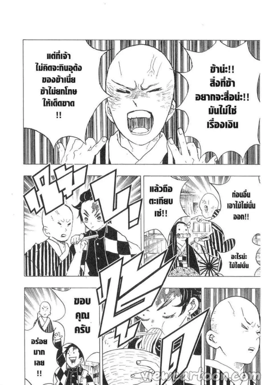 หน้า 2