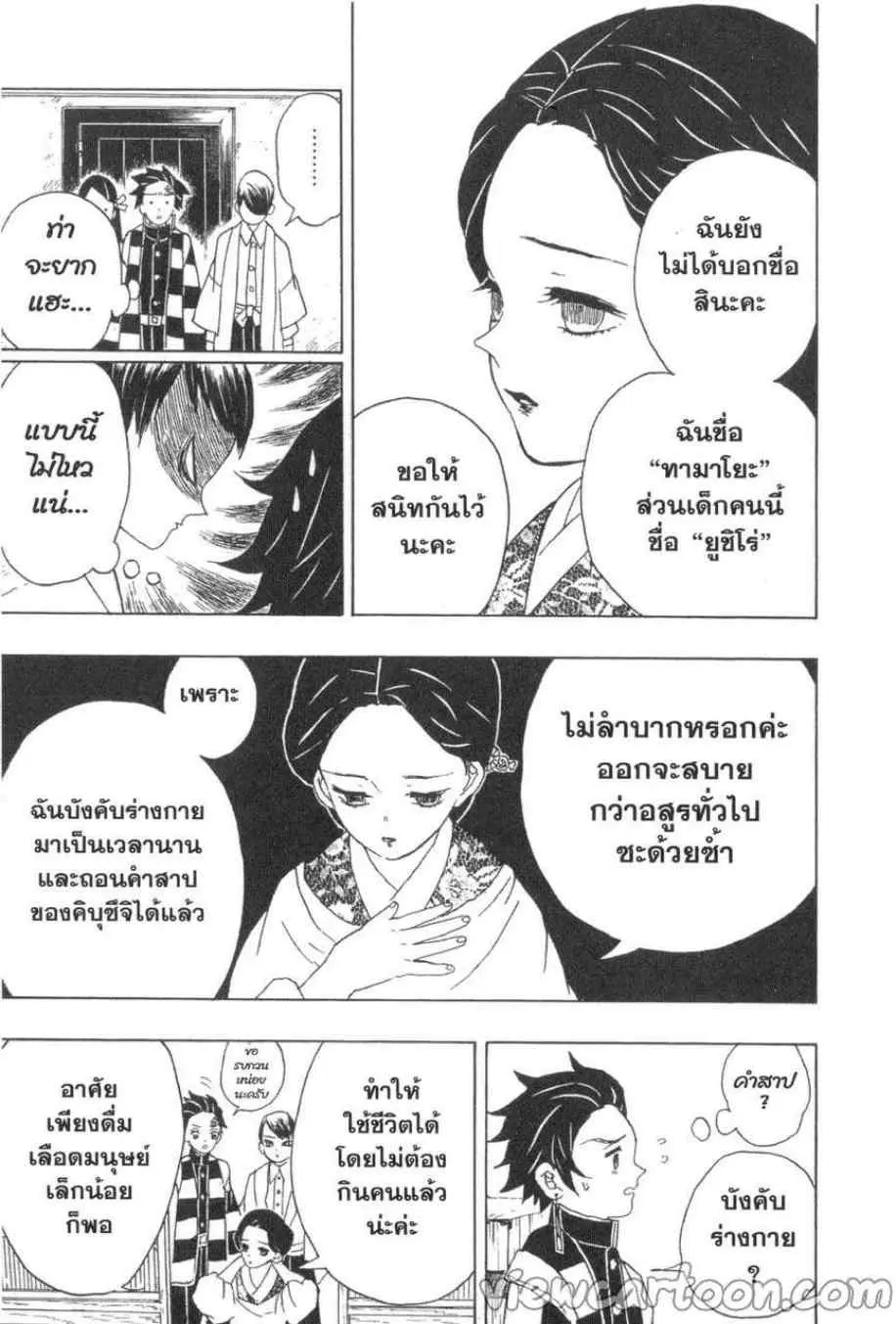 หน้า 7