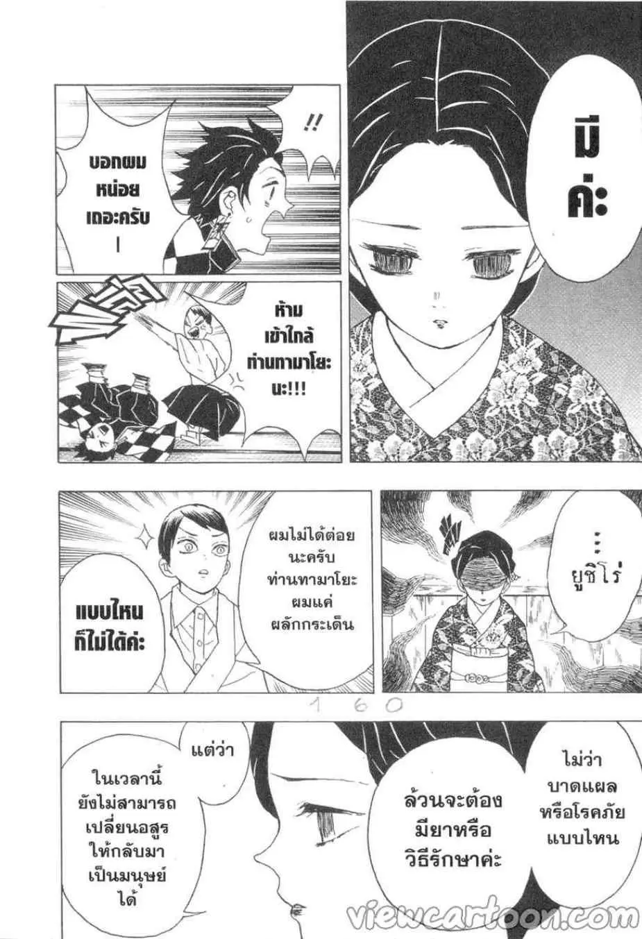 หน้า 14