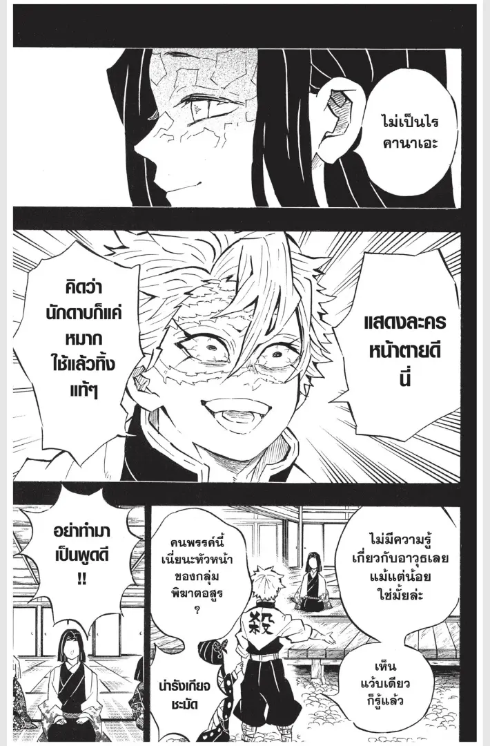 หน้า 11