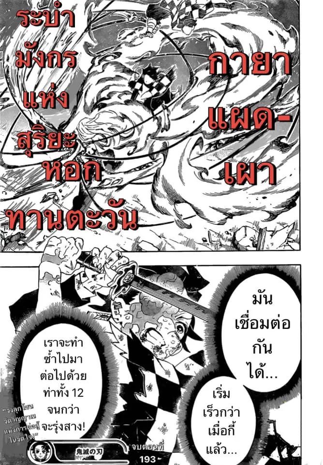 หน้า 21
