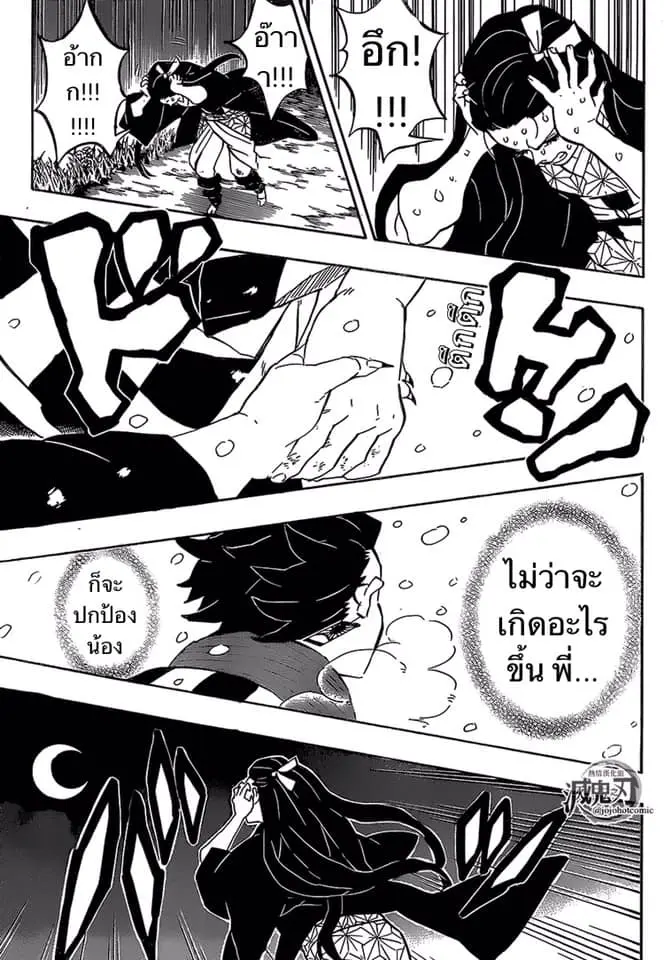 หน้า 11
