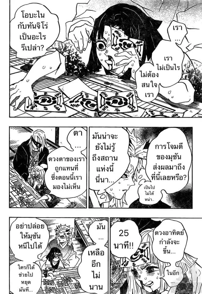 หน้า 7