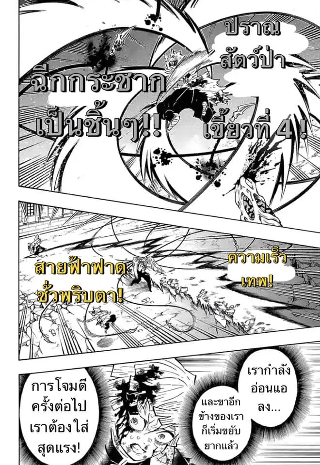 หน้า 2
