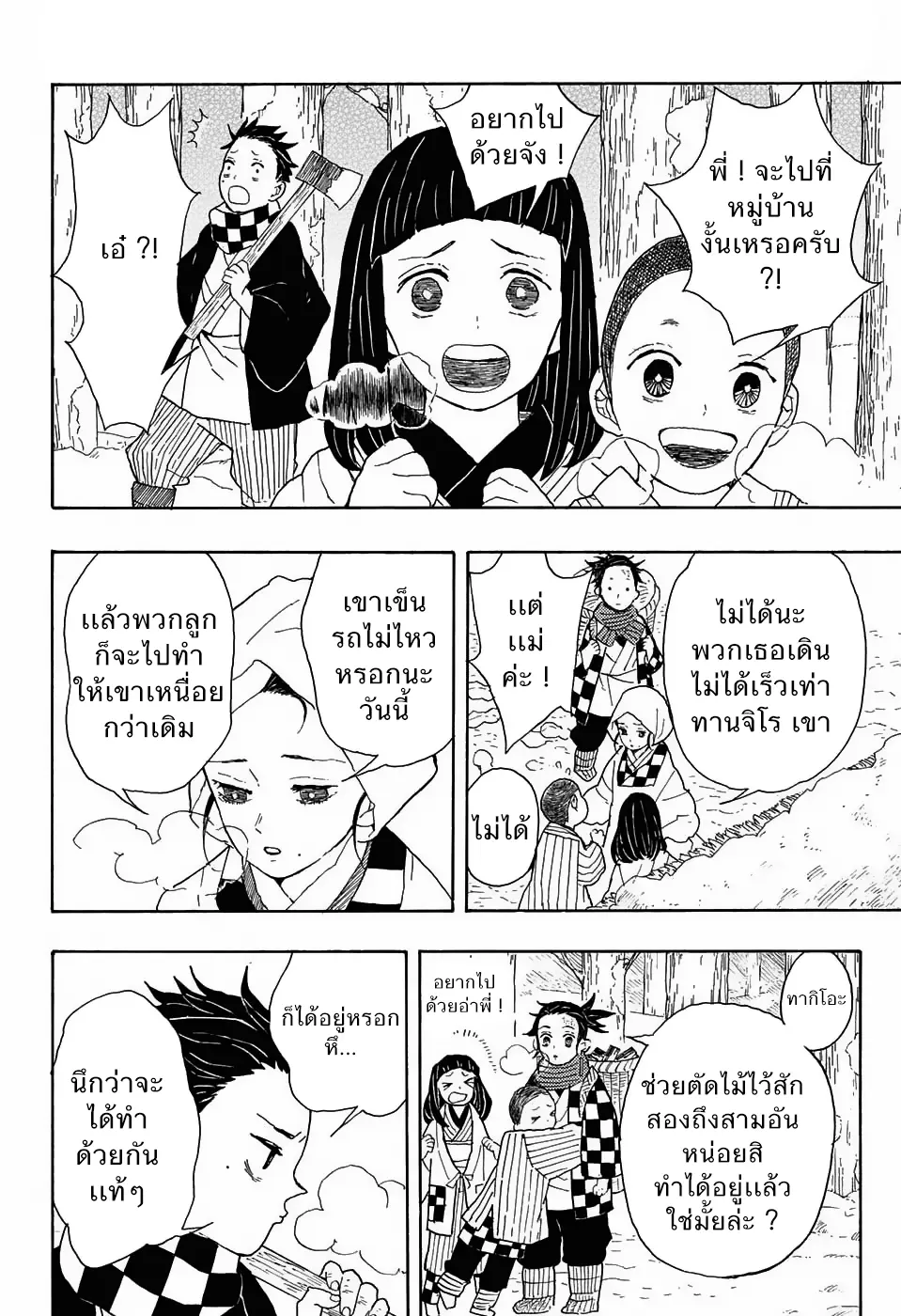 หน้า 4