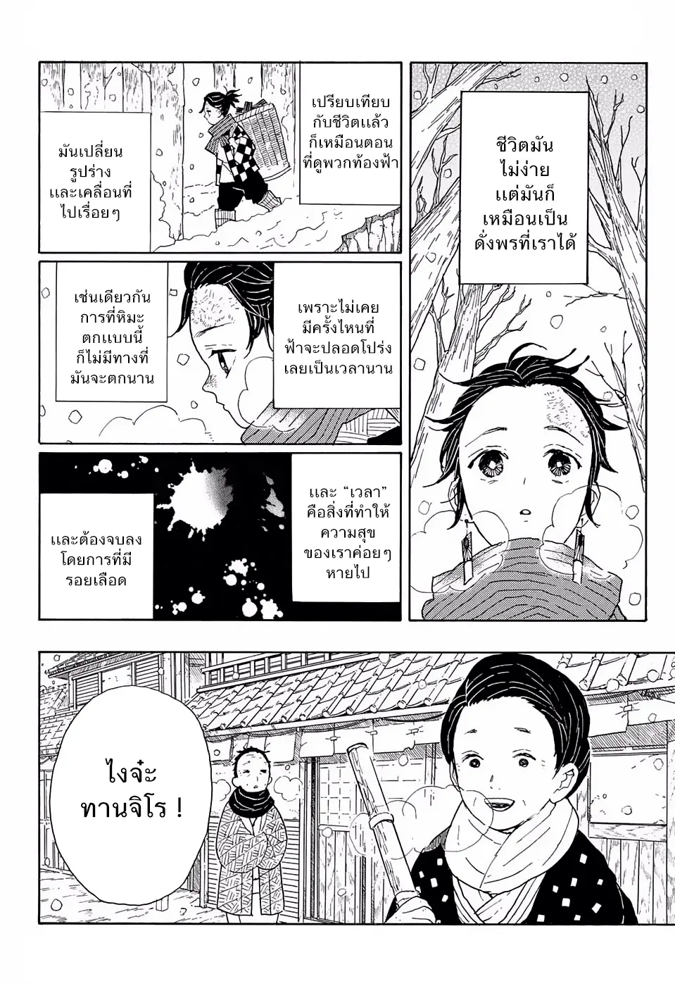 หน้า 6
