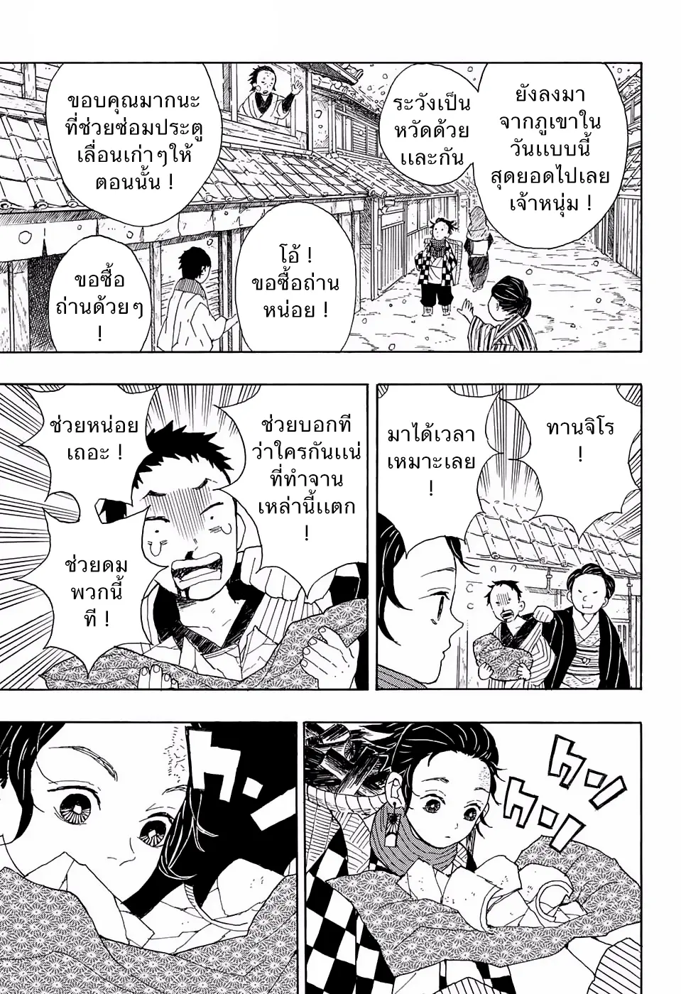 หน้า 7