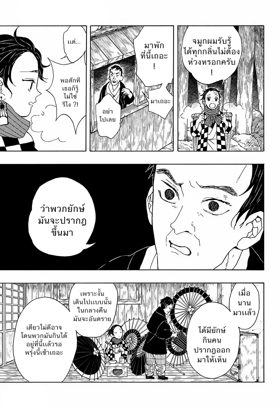 หน้า 9