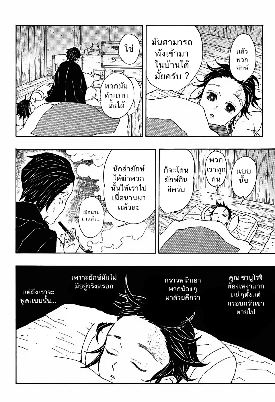 หน้า 10