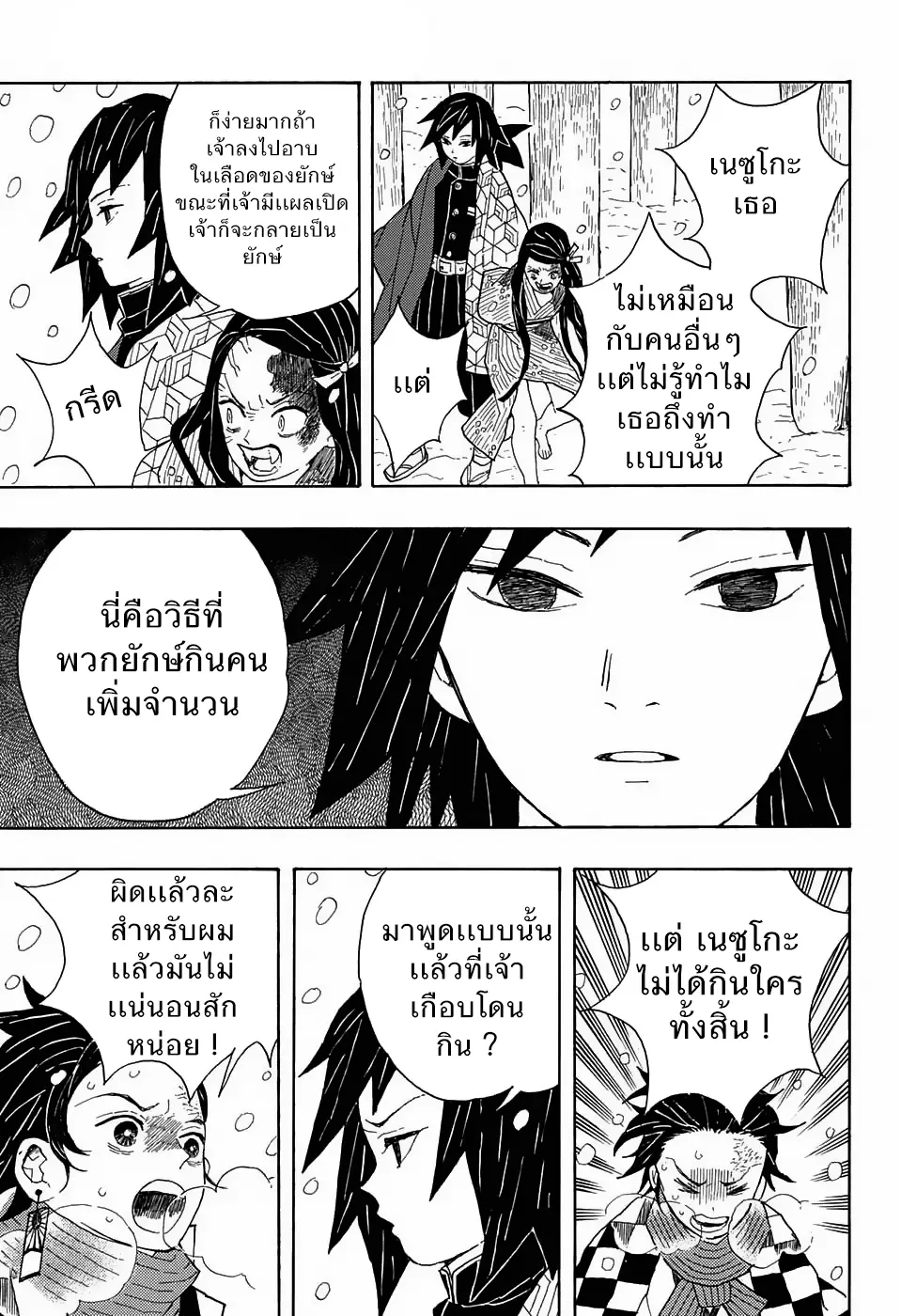 หน้า 29