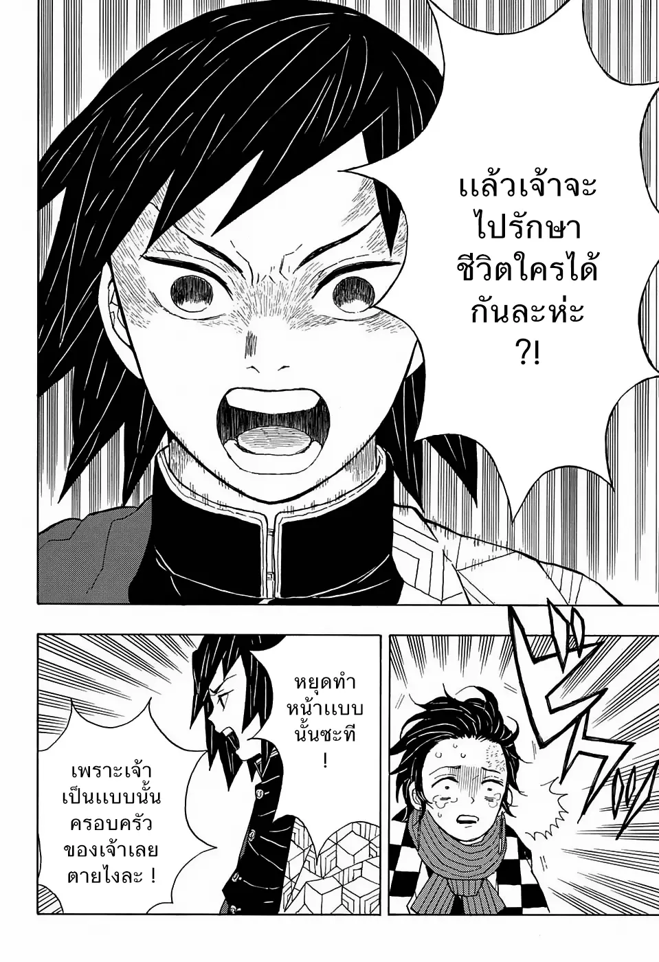 หน้า 32