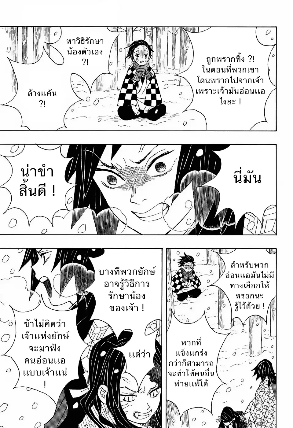 หน้า 33
