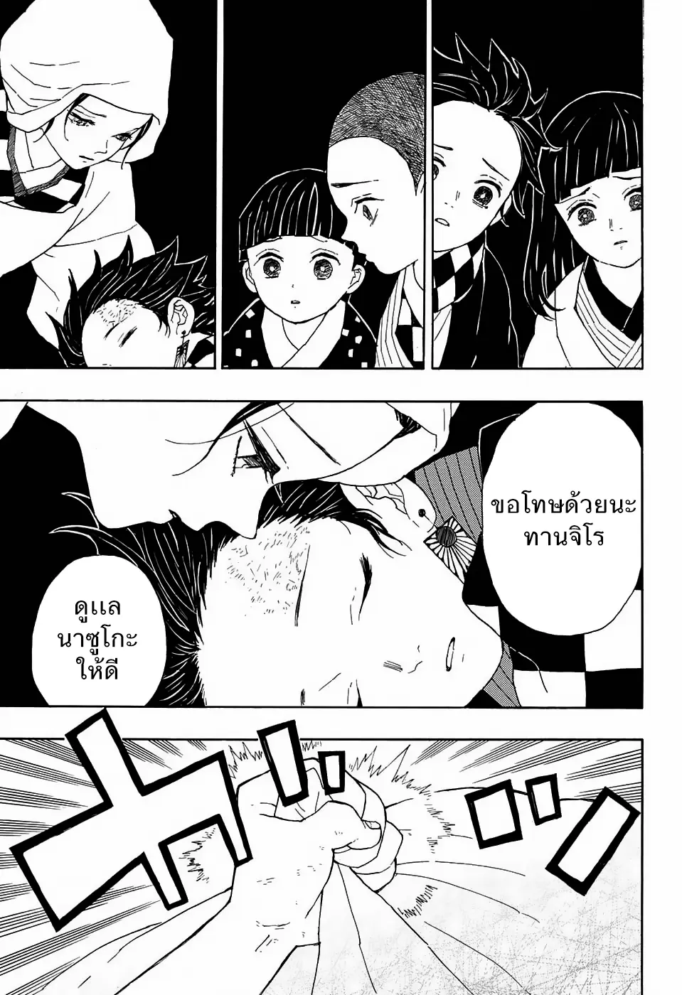 หน้า 49