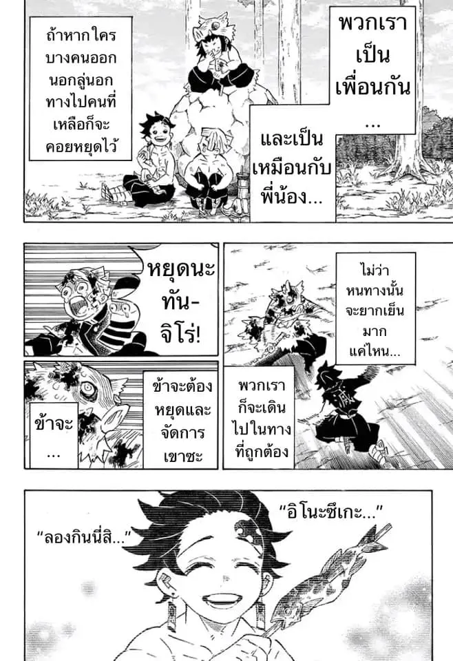 หน้า 18