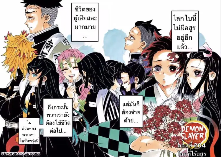 หน้า 2