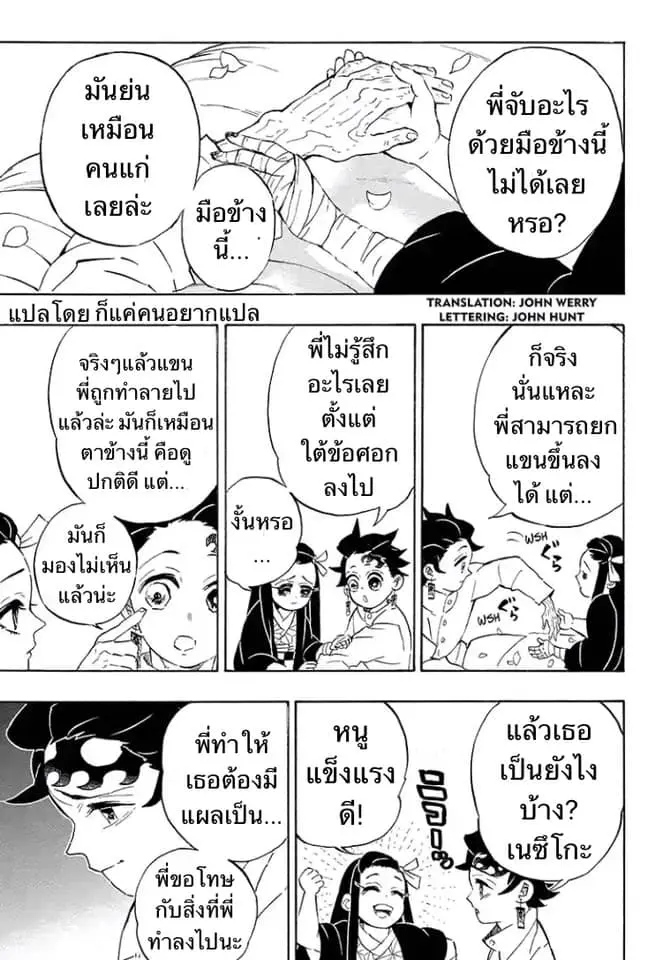 หน้า 3