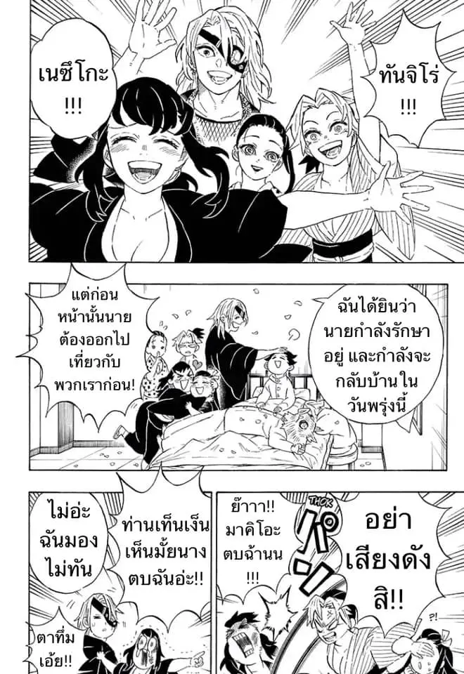 หน้า 12