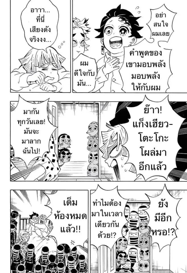 หน้า 14
